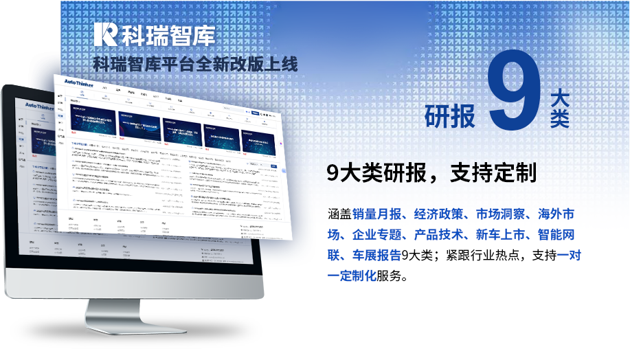 KERUI智库平台改版介绍