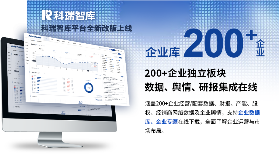 KERUI智库平台改版介绍